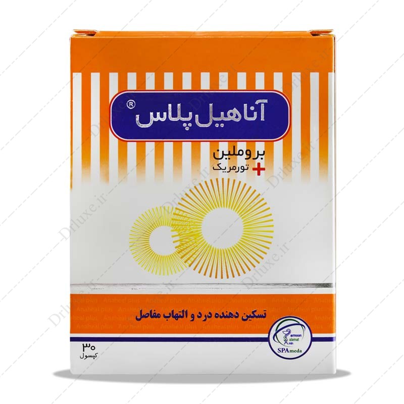 کپسول آناهیل پلاس بروملین 30 عددی