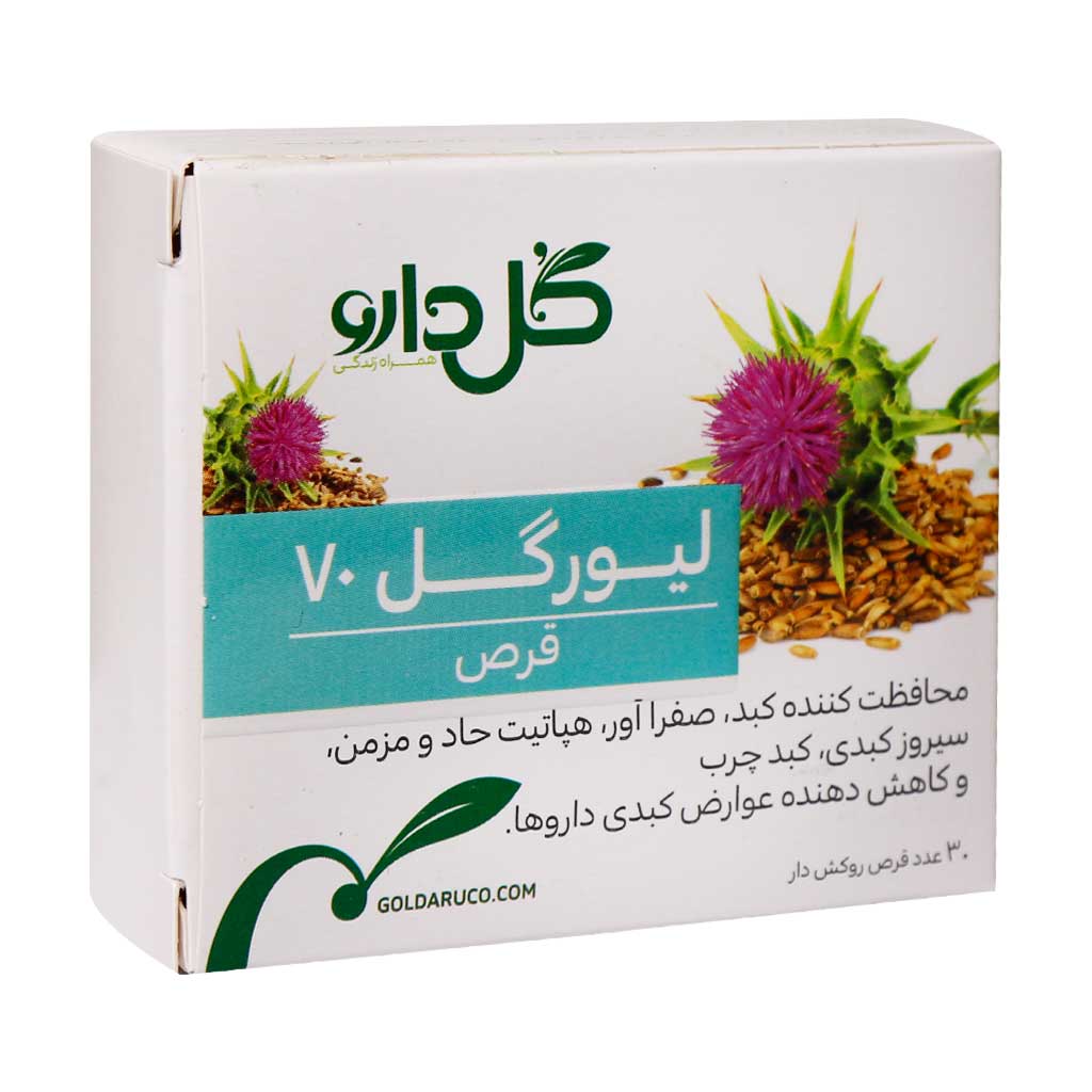 قرص گیاهی لیورگل70 سی عددی